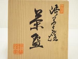 渋草焼 渋草柳三造 赤絵茶碗（共箱） | 宗 sou::お茶道具・着物のお店